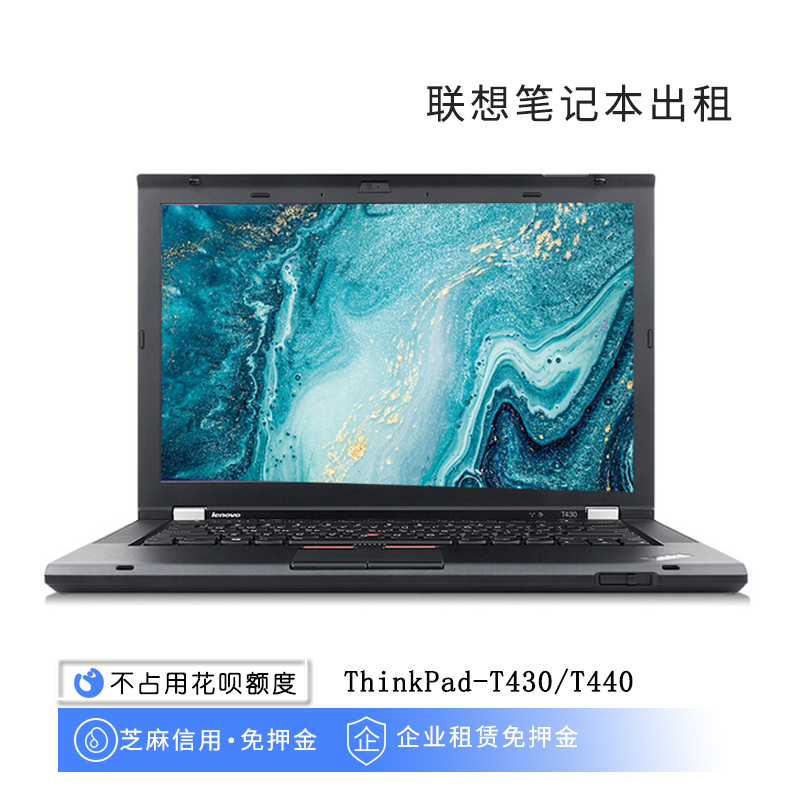 ThinkPad T430 T440 Lease business affairs performance Office computer Lease notebook Length leasein the Laptop category - from Buy2taobao.com to provide professional Taobao agent buy service
