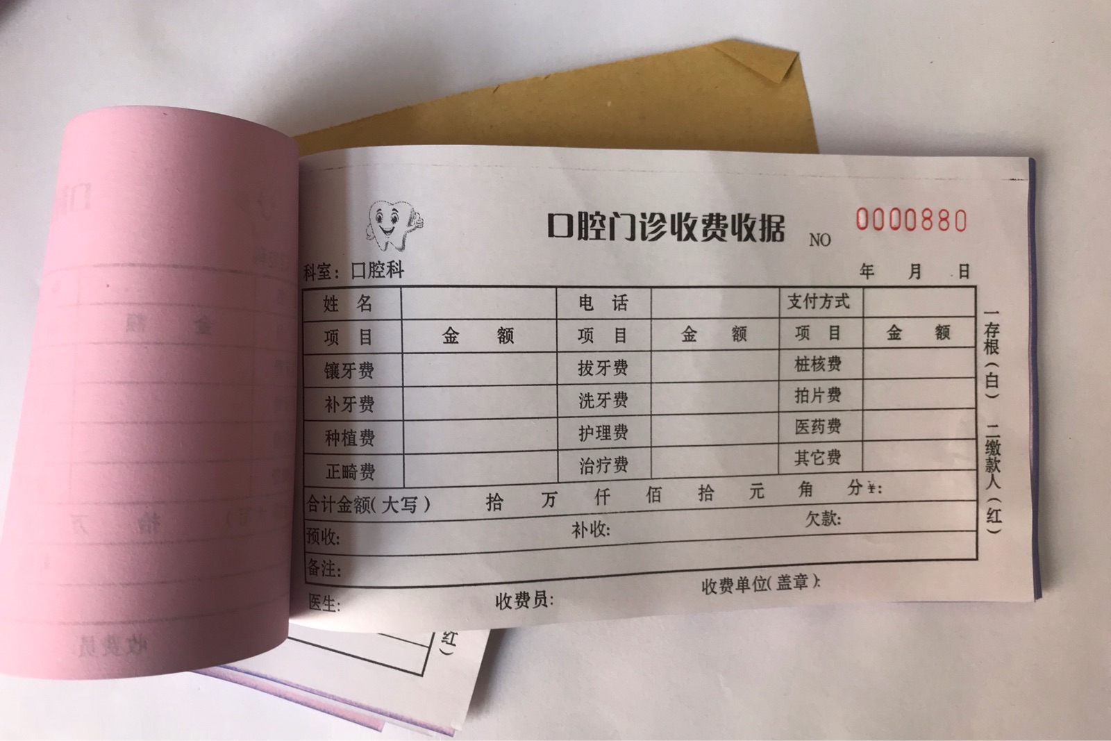 口腔科牙科專用收款收據在類目 個性定製/設計服務/DIY, 包裝用品定製, 其它定做類中 - 來自Buy2taobao.com提供專業的淘寶代購服務