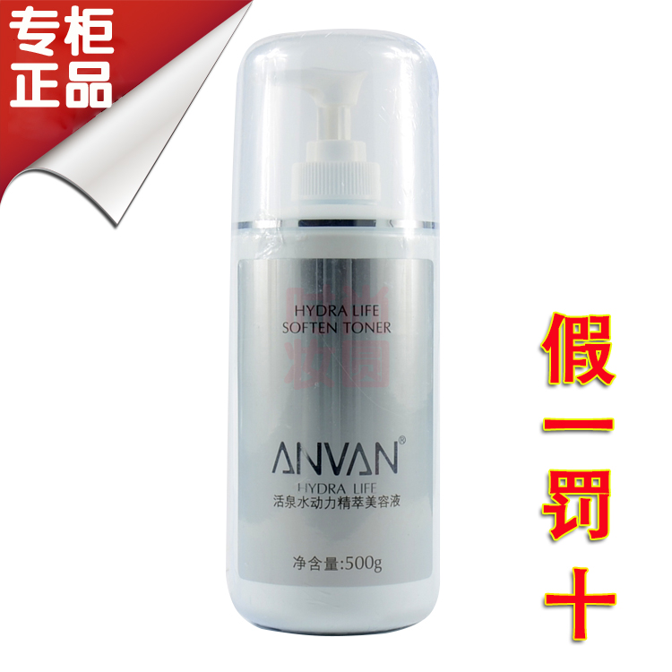 Han Fang Fountain Hydrodynamic Essence Beauty liquid Extreme Replenish water Snow Yen Firming 500g quality goods Replenish waterin the Skin Care/Body/Essential oils , Lotion/Toner category - from Buy2taobao.com to provide professional Taobao agent buy service