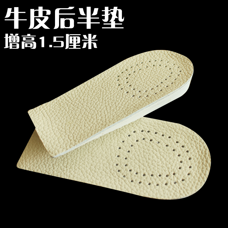 真皮内增高鞋垫男式女式牛皮后半垫半码后跟垫休闲运动帆布鞋夏季在类目 服饰配件/皮带/帽子/围巾, 鞋包/皮带配件, 鞋子配件, 增高垫中 - 来自Buy2taobao.com提供专业的淘宝代购服务