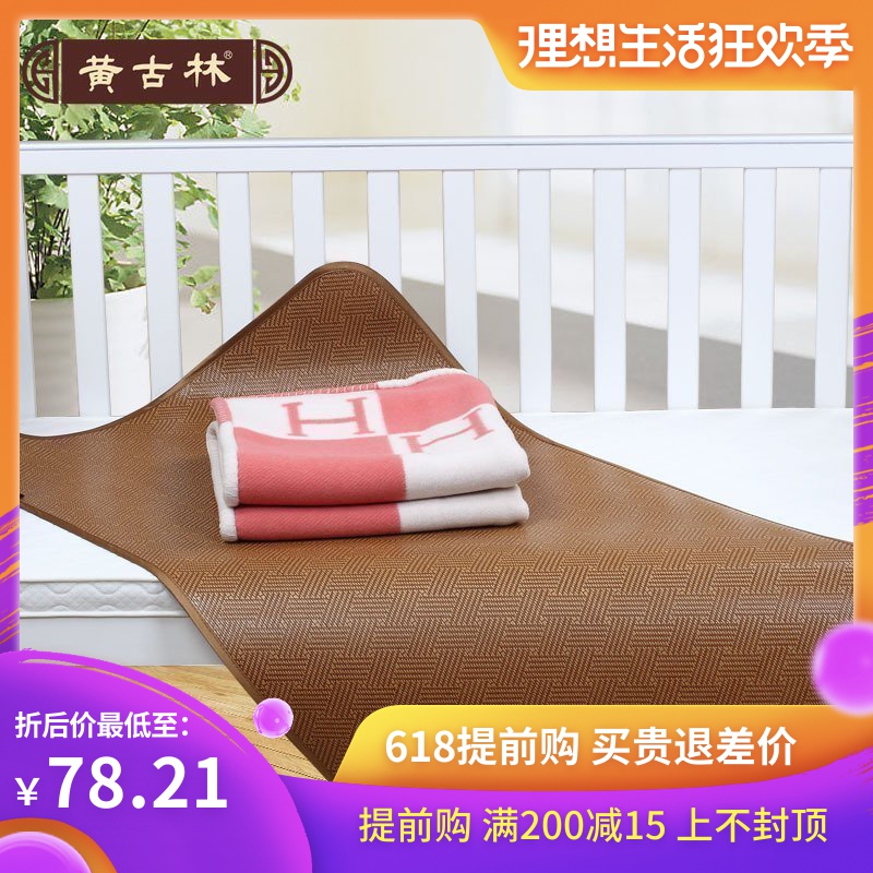 黄古林凉席婴儿古藤席儿童冰丝席子夏季幼儿园床折叠藤席垫子|ruв категории постельные принадлежности, детская кровать товаров, мальчонка мат - от Buy2taobao.com для оказания профессиональной услуги покупки агента Taobao