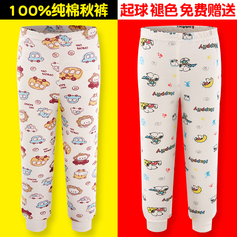 春秋儿童秋裤纯棉单条男女童线裤宝宝小孩打底裤全棉衬裤棉毛裤冬在类目 童装/婴儿装/亲子装, 儿童内衣裤, 保暖裤中 - 来自Buy2taobao.com提供专业的淘宝代购服务