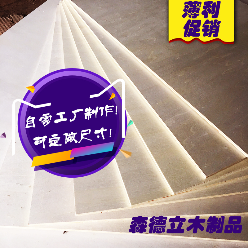 3mm30x40厘米单面白 画画板纸浆画板学生练习板胶合板三合板|ruв категории основы строительных материалов, лист, фанера - от Buy2taobao.com для оказания профессиональной услуги покупки агента Taobao