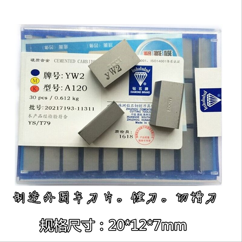 株洲钨钢45度平面车刀片 硬质合金切槽刀头YT15 YT5 YG8 YW2 A120在类目 五金/工具, 刃具, 其他刃具中 - 来自Buy2taobao.com提供专业的淘宝代购服务