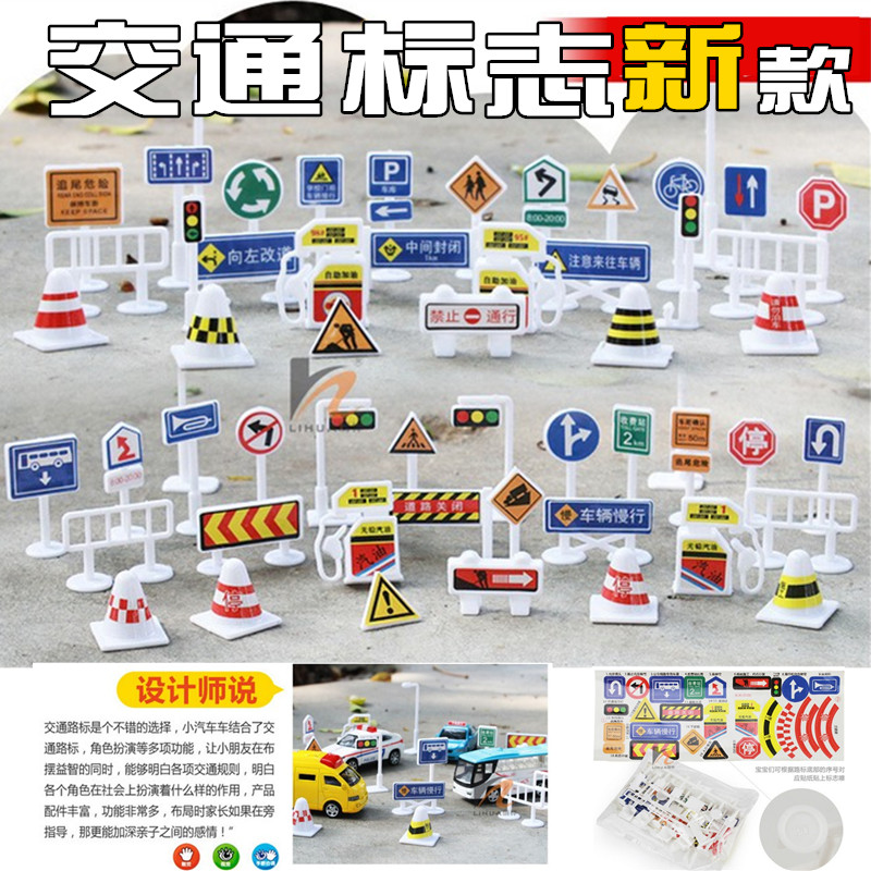 children Model scene DIY sand table Educational toys Traffic lights indicator Guidepost Barrier Traffic Signs 56 piecein the Toy/Childs/Puzzle/Building block/Model , Static model , Other model toys category - from Buy2taobao.com to provide professional Taobao agent buy service