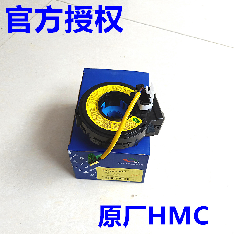正厂韩国HMC 适配北京现代御翔 领翔 方向气囊游丝 线圈油丝|ruв категории автомобиль/товаров/аксессуары/переоснащение, автозапчасти, внутренняя система, подушки безопасности/подушки безопасности компьютеров - от Buy2taobao.com для оказания профессиональной услуги покупки агента Taobao