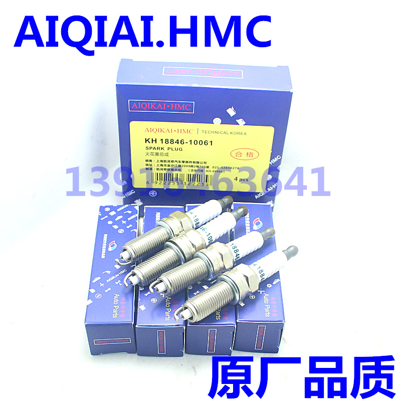 適配 起亞遠艦索蘭托凱尊新佳樂 霸銳嘉華歐菲萊斯火花塞 原廠HMC在類目 摩托車/裝備/配件, 摩托車配件, 摩托車火花塞中 - 來自Buy2taobao.com提供專業的淘寶代購服務