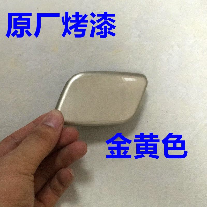 Adaptation Beijing Hyundai 8 Sonata eight generations The headlamps Spray nozzle Cleaning cover Bumperin the Car/Articles/Fitting/Refit , Auto Parts and Accessories , Headlight cleaning category - from Buy2taobao.com to provide professional Taobao agent buy service