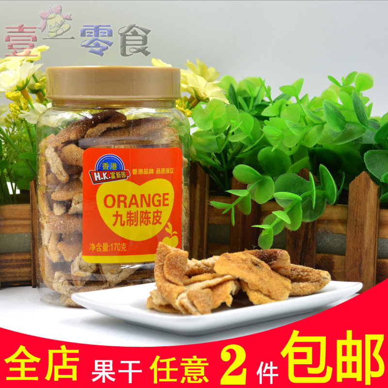 香港富新园九制陈皮蜜饯果干梅果休闲小吃零食品桔皮170g 2罐包邮|ruв категории закуски/орехи/специальность, кандирование/унаби/Мэй/сухофрукты, мандарин - от Buy2taobao.com для оказания профессиональной услуги покупки агента Taobao