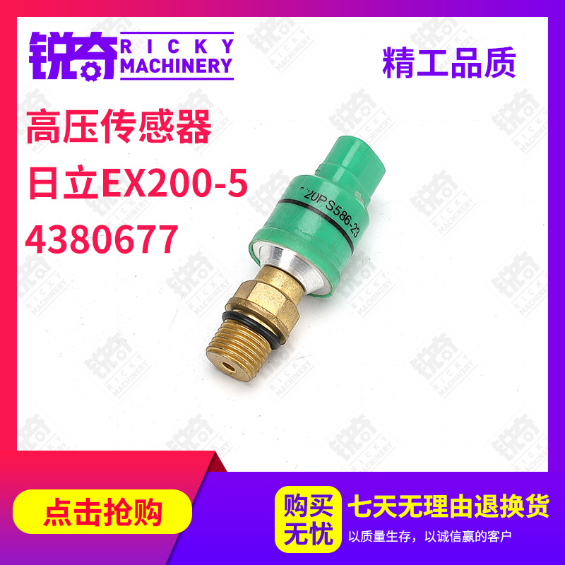 挖掘机配件日立EX200-2/3压力开关EX120/200/220-5/6压力传感器|msdalam kategori kereta/artikel/Fitting/Refit, bahagian-bahagian auto, Sistem elektrik, automotif Sensor - dari Buy2taobao.com untuk memberikan perkhidmatan ejen Taobao profesional membeli