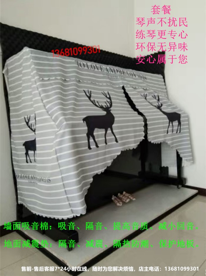 套餐,钢琴隔音减震垫+钢琴吸音隔音棉,钢琴消音降噪垫,减振垫在类目 基础建材, 隔音材料, 隔音棉中 - 来自Buy2taobao.com提供专业的淘宝代购服务
