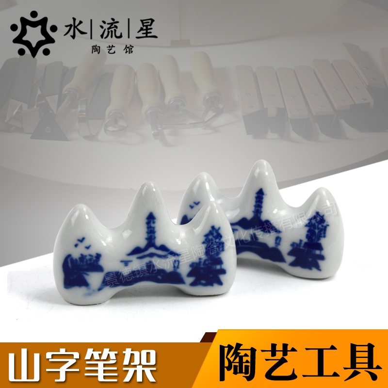水流星陶艺笔架笔托三字笔托青花毛笔架毛笔托陶艺工具|ruв категории электронный словарь/электрический бумажных книг/канцелярские принадлежности, получать/выставка товаров, Из Бикон - от Buy2taobao.com для оказания профессиональной услуги покупки агента Taobao