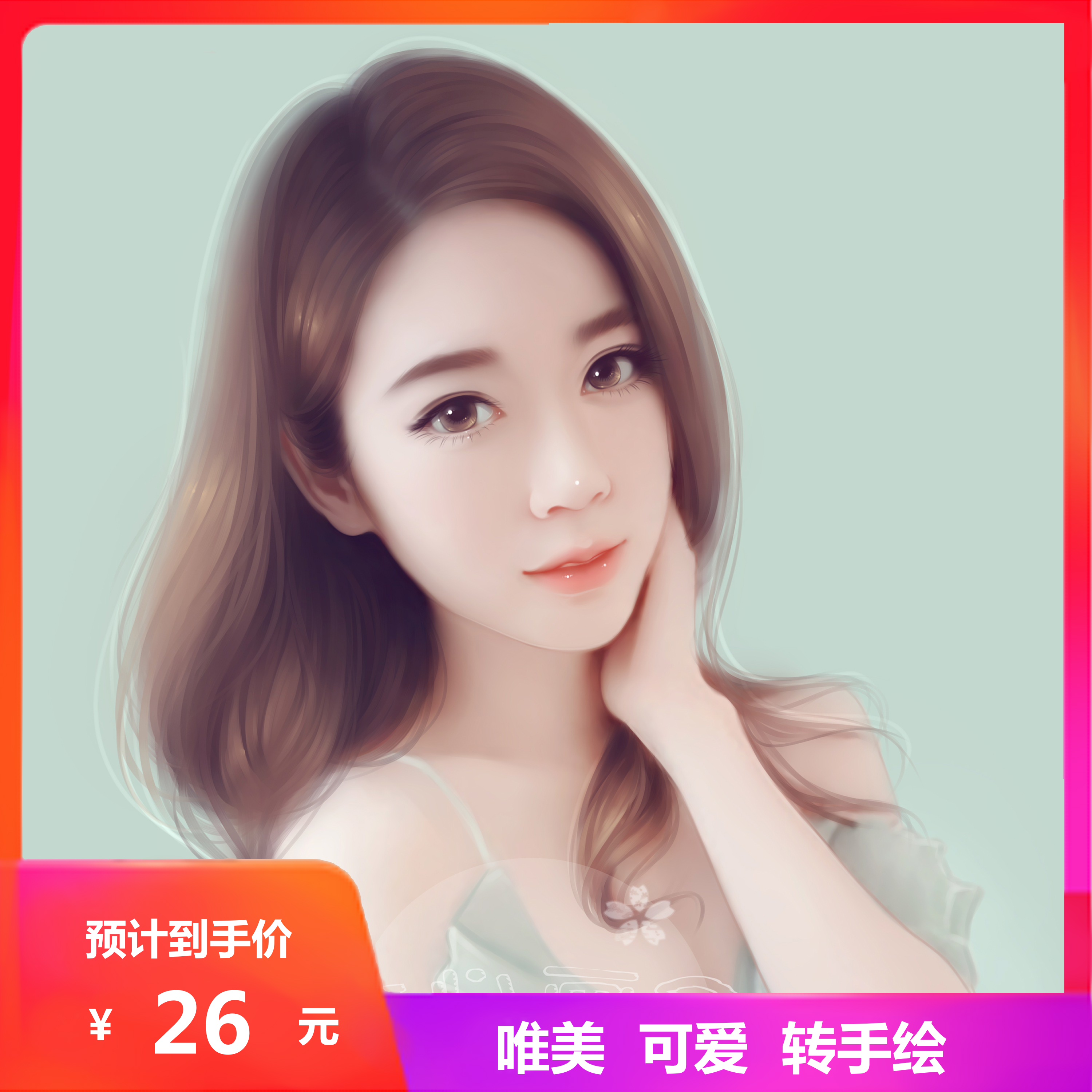 真人照片转手绘头像漫画生日礼物婚纱卡通画定制ps唱吧头像满画像|ruв категории торговли/разработка услуг, разработка услуг, мультфильм/Аниме/иллюстрация - от Buy2taobao.com для оказания профессиональной услуги покупки агента Taobao