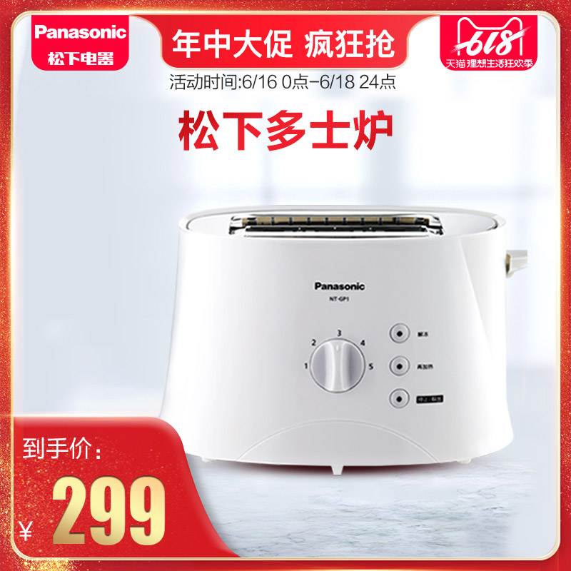 Panasonic/松下 NT-GP1多士炉家用五档烤色调节吐司早餐全自动在类目 厨房电器, 多士炉中 - 来自Buy2taobao.com提供专业的淘宝代购服务