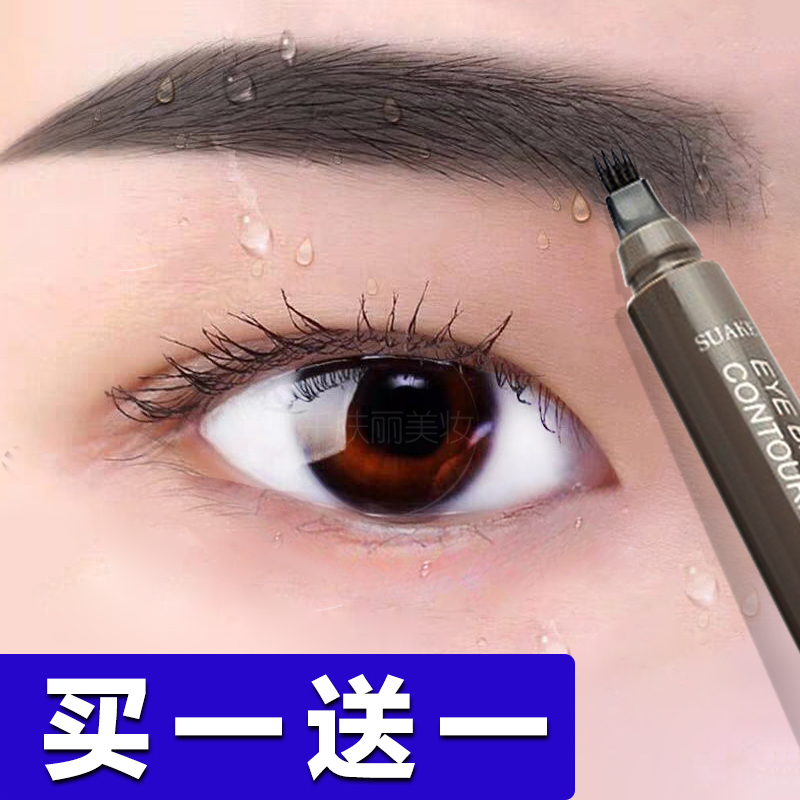 Red Root Clear wild natural simulation liquid Eyebrow pencil quality goods waterproof Anti-sweat Lasting No bleaching Artifactin the Makeup/Perfume/Beauty tools , Eyebrow pencil/Eyebrow/Eyebrow cream category - from Buy2taobao.com to provide professional Taobao agent buy service