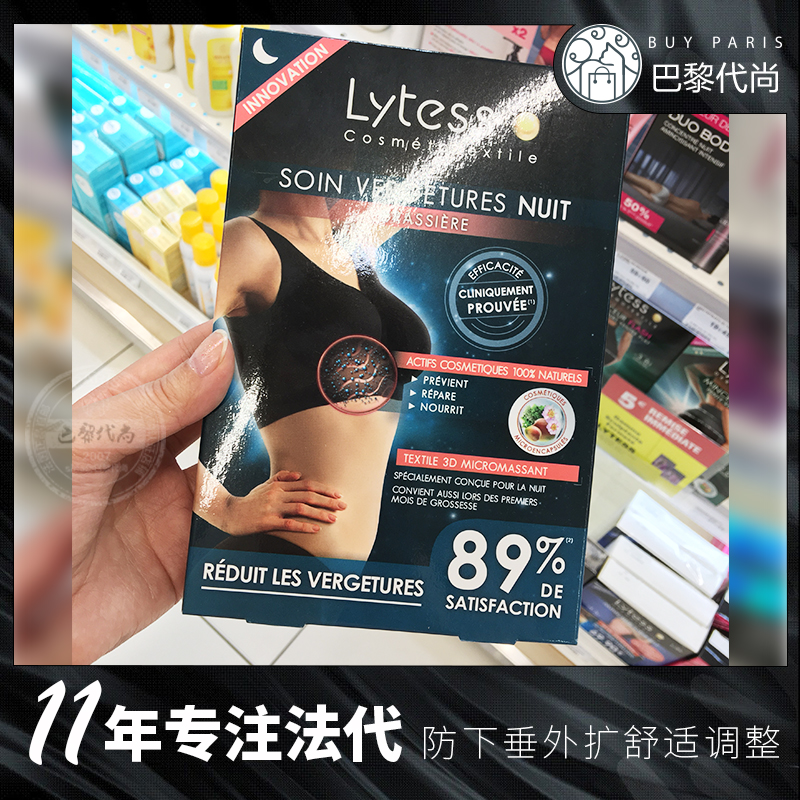 法國Lytess美麗特使産後媽咪胸部塑形防下垂防外擴舒適調整型文胸在類目 女士內衣/男士內衣/家居服, 塑身上衣中 - 來自Buy2taobao.com提供專業的淘寶代購服務
