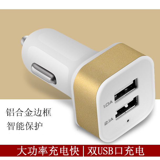 方形铝合金车充 双USB口2.1A迷你车充点烟器 usb手机车载充电器在类目 3C数码配件, 车载手机配件, 车载充电器中 - 来自Buy2taobao.com提供专业的淘宝代购服务