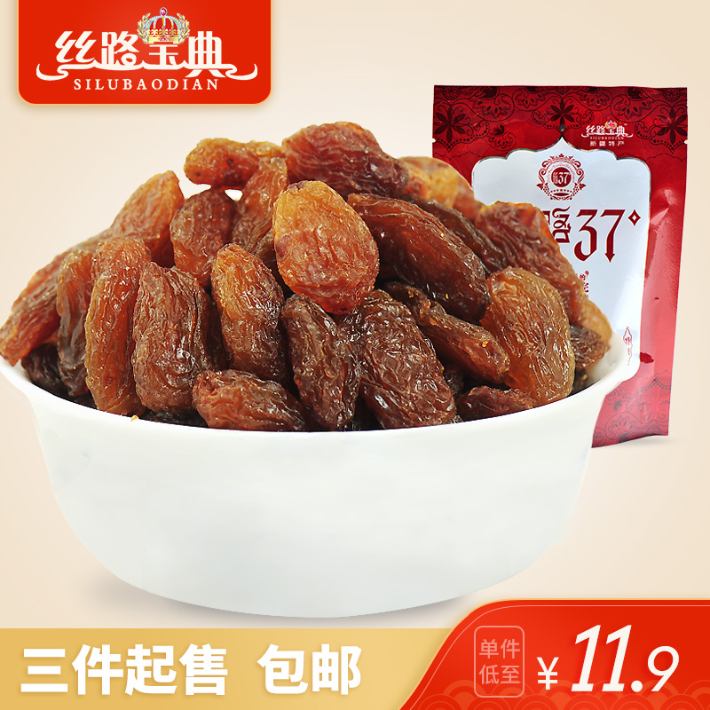 Silk Road Collection Rose Red Raisins 220g Xinjiang specialty Turpan Seedless Raisins leisure time snacksin the Snacks/Nuts/Specialty , Confection/Class dates/Plum/Dried fruit , Raisins category - from Buy2taobao.com to provide professional Taobao agent buy service
