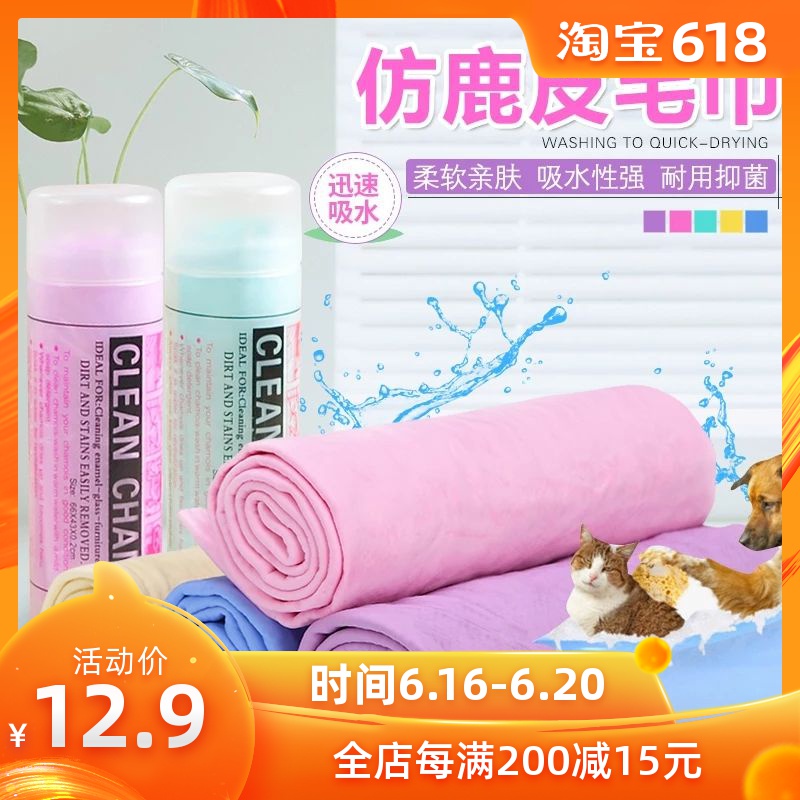 满25包邮 宠物用品狗狗吸水毛巾浴巾仿鹿皮猫咪洗澡巾不粘毛大号|msdalam kategori haiwan peliharaan/makanan haiwan dan bekalan, Cat/Anjing dandanan pembersihan bekalan, tuala/tuala mandi/tuala - dari Buy2taobao.com untuk memberikan perkhidmatan ejen Taobao profesional membeli