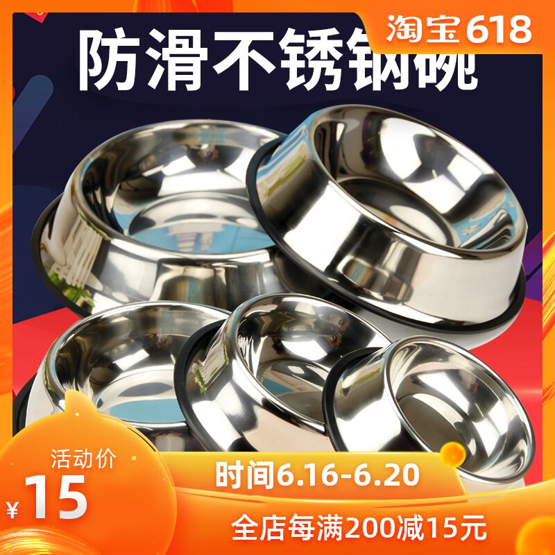 full 25 non-slip Upset Stainless steel Dog bowl Pet Bowl Golden Retriever Teddy German Shepherd Dog bowl Cat Bowl Dishesin the Pet/Pet food and supplies , Cat/Dog Supplies , Bowl category - from Buy2taobao.com to provide professional Taobao agent buy service