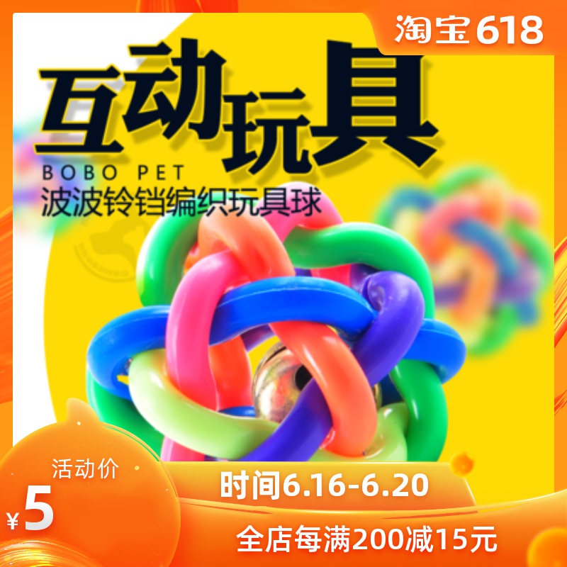 满25包邮 七彩编织铃铛球宠物玩具狗玩具发声铃铛玩具球在类目 宠物/宠物食品及用品, 猫/狗玩具, 橡胶球/球形玩具中 - 来自Buy2taobao.com提供专业的淘宝代购服务