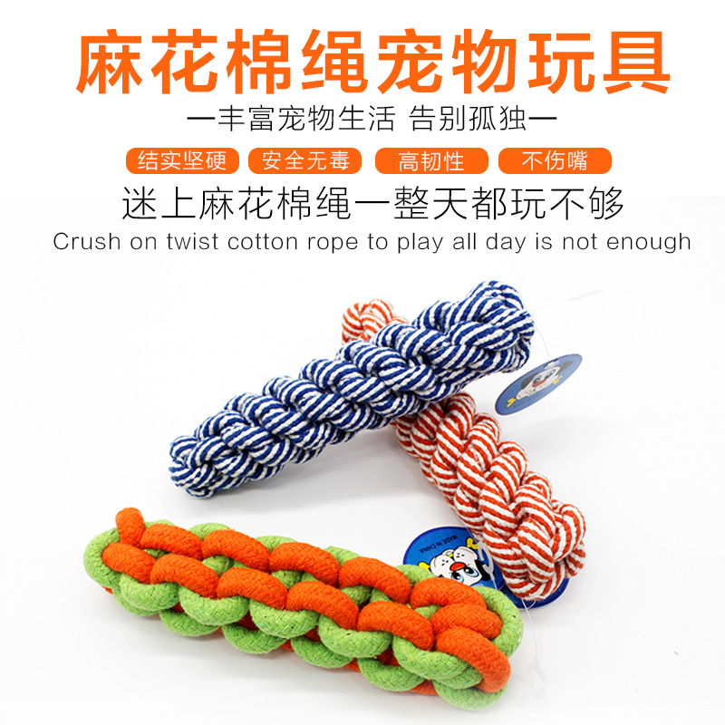 满25包邮 玩具耐咬棉绳结咬绳宠物狗狗棉绳玉米棒磨牙耐咬1个在类目 宠物/宠物食品及用品, 猫/狗玩具, 绳结玩具中 - 来自Buy2taobao.com提供专业的淘宝代购服务