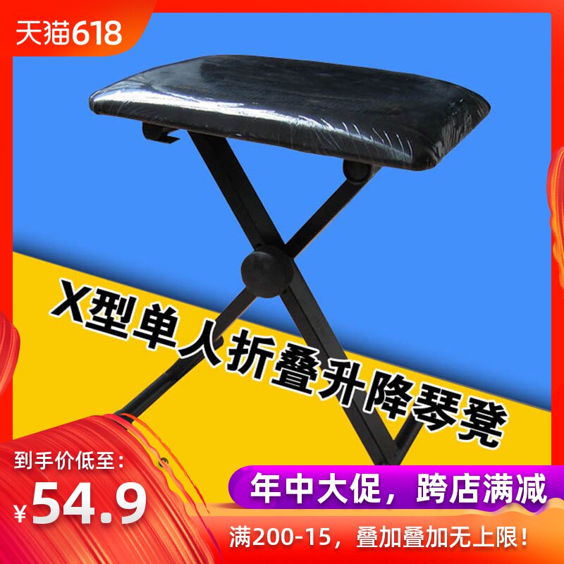 加厚通用折叠电钢凳卡西欧雅马哈电子琴升降凳古筝吉他架子鼓单凳|msdalam kategori Alat muzik/Guitar/Piano/Fitting, aksesori alat muzik, Piano najis/Keyboard najis - dari Buy2taobao.com untuk memberikan perkhidmatan ejen Taobao profesional membeli