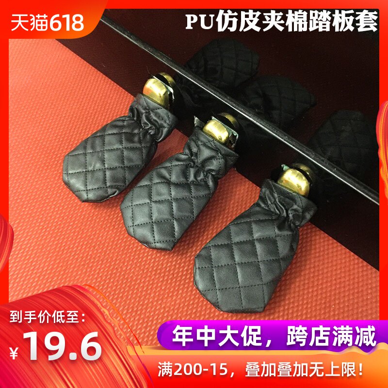 Imitation leather PU Leatherwear Piano pedal vertical triangle Piano Electronics Piano Pedal waterproof dustproof protectin the Musical Instruments/Guitar/Piano/Fitting , Musical Instrument Accessories , Tap sets/Ottomans category - from Buy2taobao.com to provide professional Taobao agent buy service