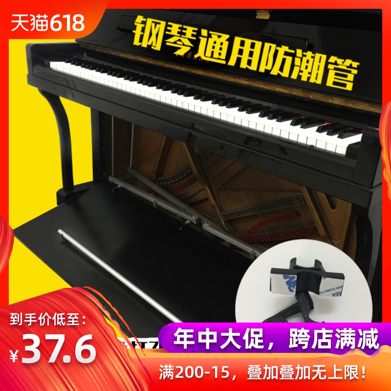quality goods Pearl Piano currency Moistureproof tube constant temperature electrothermal Rain Drying Dehumidifierin the Musical Instruments/Guitar/Piano/Fitting , Musical Instrument Accessories , Other musical accessories category - from Buy2taobao.com to provide professional Taobao agent buy service