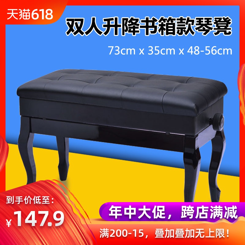双人升降带书箱实木钢琴凳乐器通用练琴凳电钢琴古筝凳化妆穿鞋凳|msdalam kategori Alat muzik/Guitar/Piano/Fitting, aksesori alat muzik, Piano najis/Keyboard najis - dari Buy2taobao.com untuk memberikan perkhidmatan ejen Taobao profesional membeli