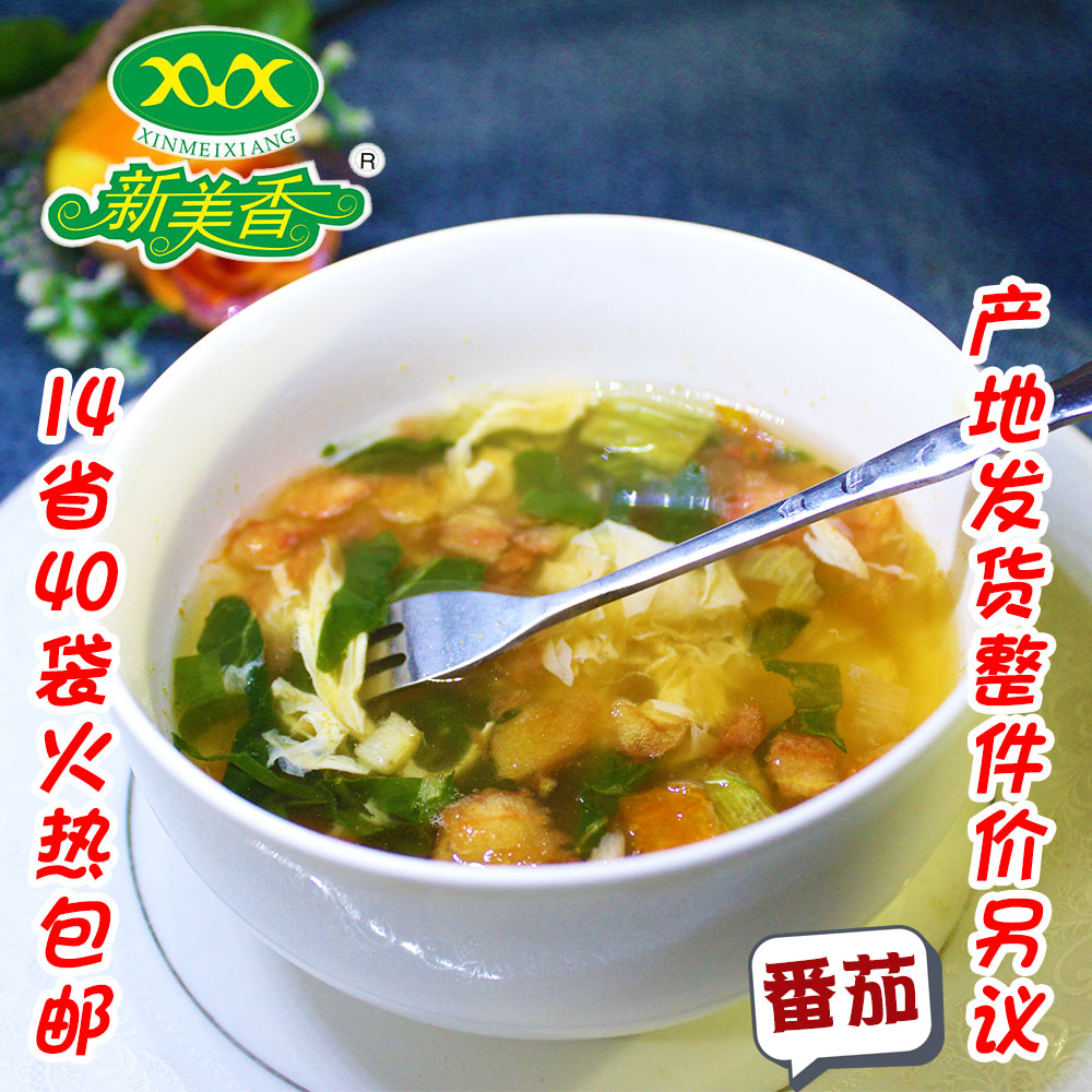 番茄西红柿蛋花汤速食汤 德克士KFC芙蓉鲜蔬汤8克 速溶蔬菜汤料8g在类目 粮油米面/南北干货/调味品, 方便速食, 速食汤中 - 来自Buy2taobao.com提供专业的淘宝代购服务