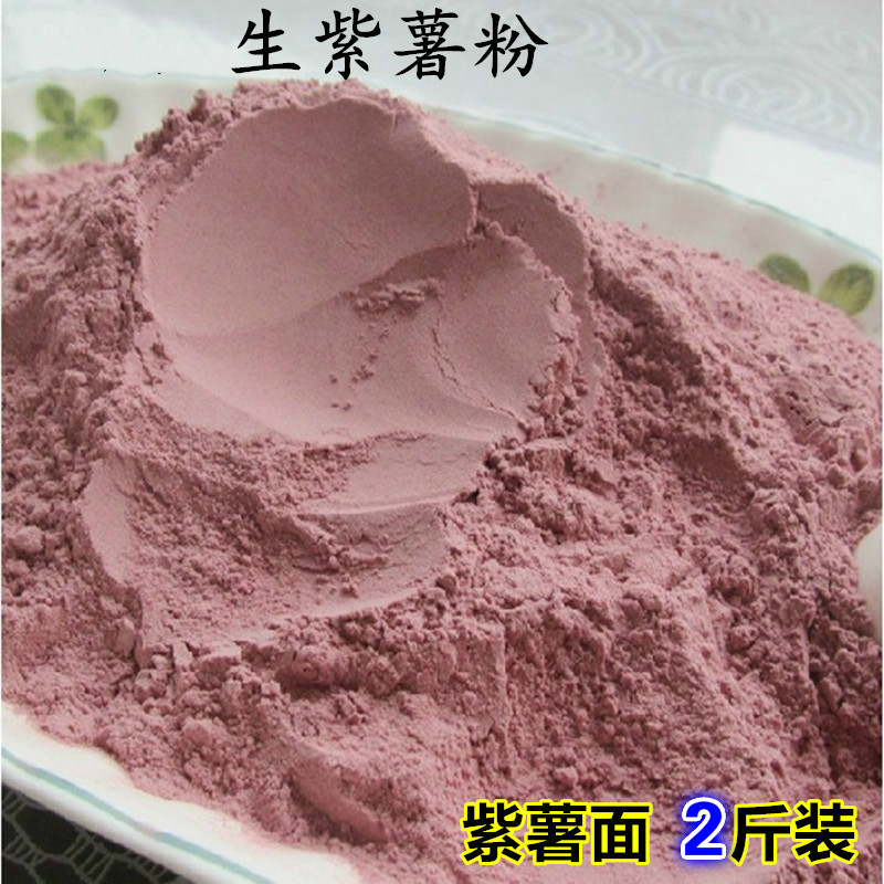 undefined2 Purple sweet potato flour Purple sweet potato Purple sweet potato flour violet Sweet potato flour Bread flour Purple sweet potatoundefinedin the Agri rice/Dried foods/Condiment , Meter/Flour/Grains , Flour/Edible powder category - from Buy2taobao.com to provide professional Taobao agent buy service