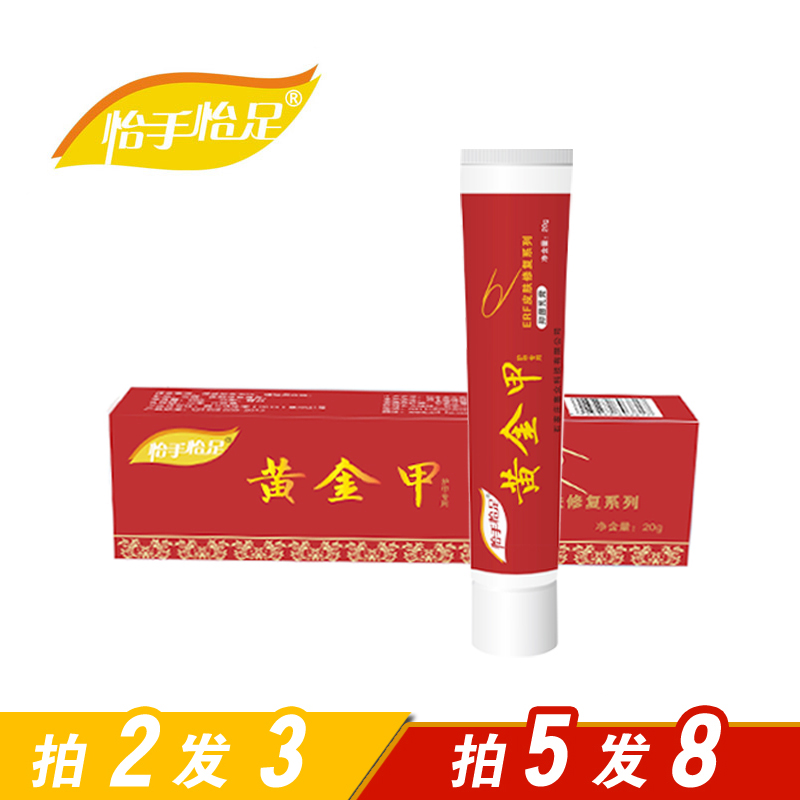 怡手怡足黄金甲指甲修护膏灰甲变色分层指甲增厚指甲变空买2送1在类目 家庭/个人清洁工具, 个人洗护清洁用具, 指甲刀/指甲钳, 美甲/修甲套装中 - 来自Buy2taobao.com提供专业的淘宝代购服务