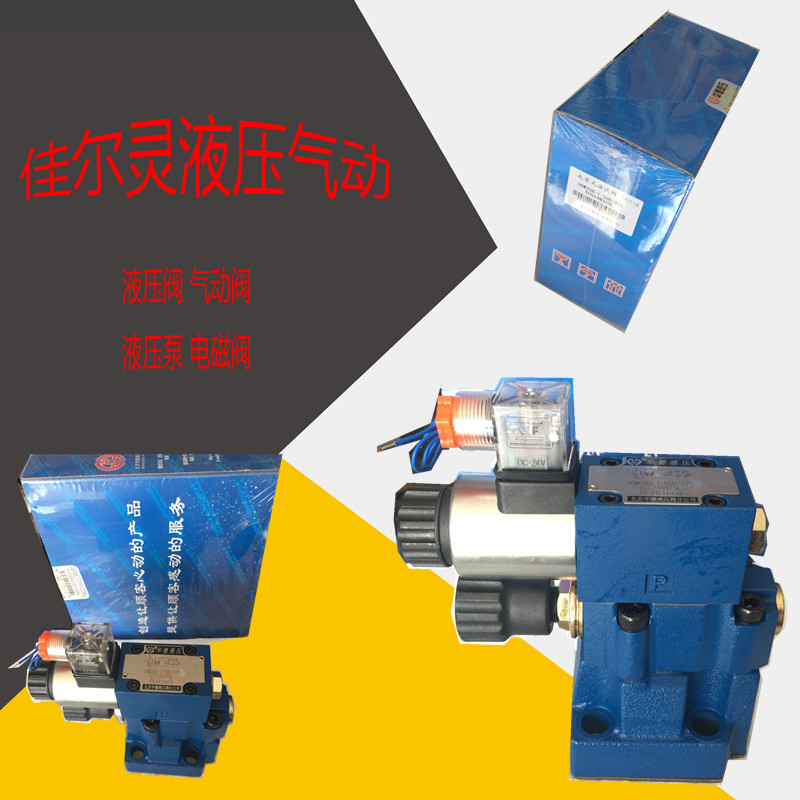 HUADE北京华德 电磁溢流阀DBW20B-1-50B/315-6CG24N9Z5L在类目 五金/工具, 气动工具, 气动元件中 - 来自Buy2taobao.com提供专业的淘宝代购服务