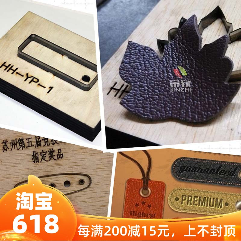 金致彈弓皮兜刀模現貨可定做皮革刀模在類目 五金/工具, 機械五金, 其他機械五金(新)中 - 來自Buy2taobao.com提供專業的淘寶代購服務