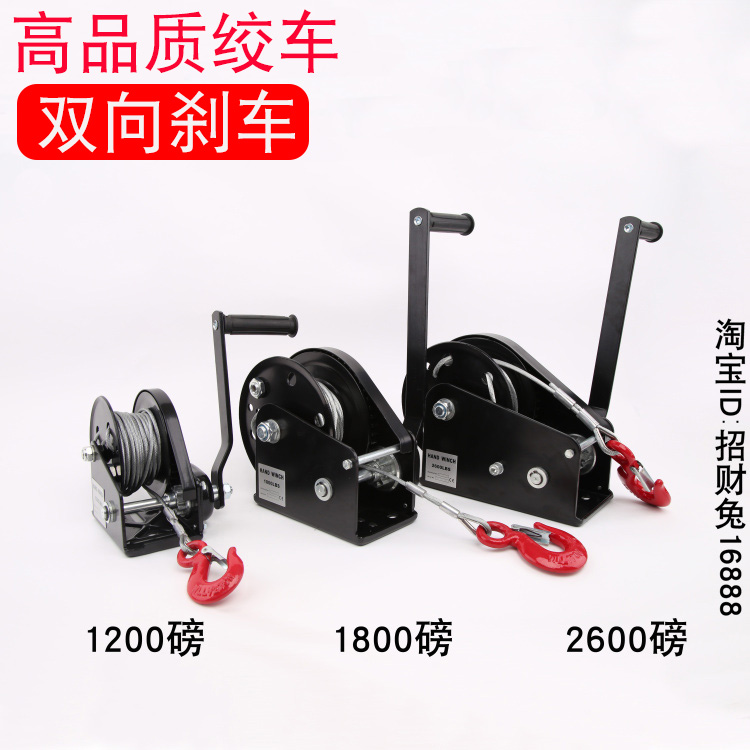 手摇绞盘 手动绞盘 手摇卷扬机 手摇绞车 带自锁1200磅-2600磅|msdalam kategori perkakasan/alat, tekanan hidraulik/Alat mengangkat, Alat mengangkat, Hoist - dari Buy2taobao.com untuk memberikan perkhidmatan ejen Taobao profesional membeli