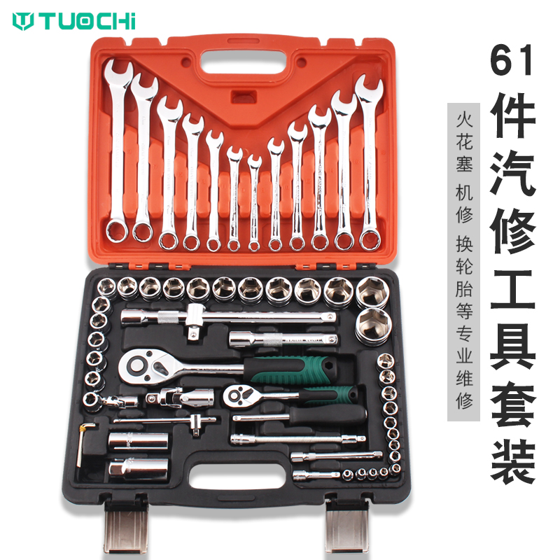 61 Set of parts Automobile Service Auto insurance tool automobile Repair comprehensive Set Wrenches suit Dual use Batch head combinationin the Hardware/Tool , Hand Tools , Tool Packs , Packs category - from Buy2taobao.com to provide professional Taobao agent buy service