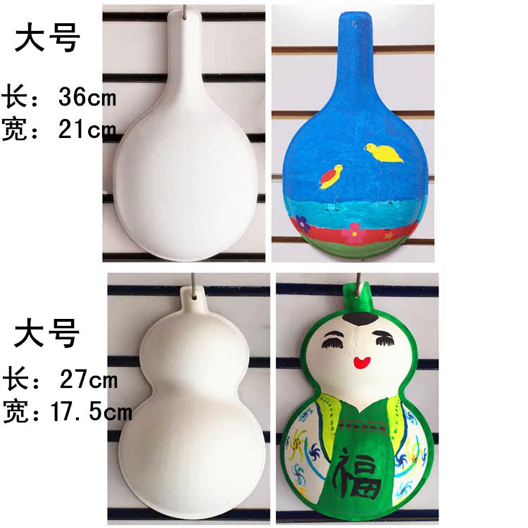 馬勺葫蘆臉譜面具幼兒園小學diy材料手工彩繪空白色面具 裝飾挂件在類目 模玩/動漫/周邊/cos/桌遊, 聚會/魔術用品, 聚會用具/裝飾, 面具中 - 來自Buy2taobao.com提供專業的淘寶代購服務