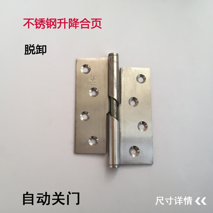 Cheap 4 inch thickening Stainless steel Lifting TOILET Hinge automatic Close the door hinge Removable Hinge Ain the Basic building materials , Home Hardware , Hinge , Removable Hinge category - from Buy2taobao.com to provide professional Taobao agent buy service