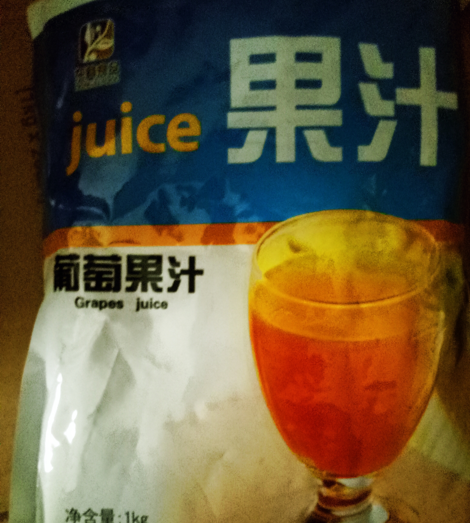果汁机餐饮业用浓缩东具葡萄汁粉1kg可制冷饮/可特价全国包邮在类目 咖啡/麦片/冲饮, 速溶咖啡/咖啡豆/粉, 速溶咖啡中 - 来自Buy2taobao.com提供专业的淘宝代购服务