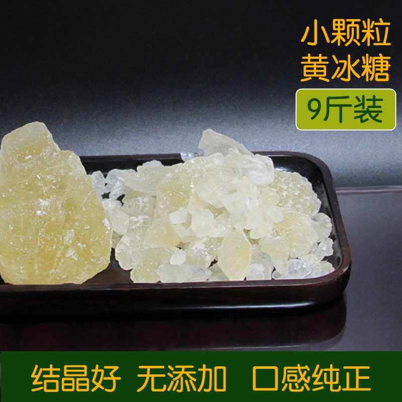 黄冰糖包邮9斤纯正甘蔗冰糖泡酒茶 甜品炖汤 熬姜膏阿胶糕 酵素在类目 粮油米面/南北干货/调味品, 调味品/果酱/沙拉, 日常调味品, 食糖中 - 来自Buy2taobao.com提供专业的淘宝代购服务