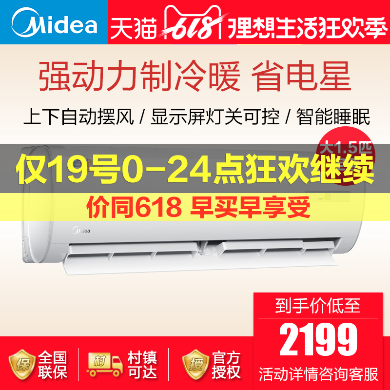 美的大1.5匹壁挂式冷暖家用挂機空調省電星KFR-35GW/DY-DH400(D3)在類目 大家電, 空調中 - 來自Buy2taobao.com提供專業的淘寶代購服務
