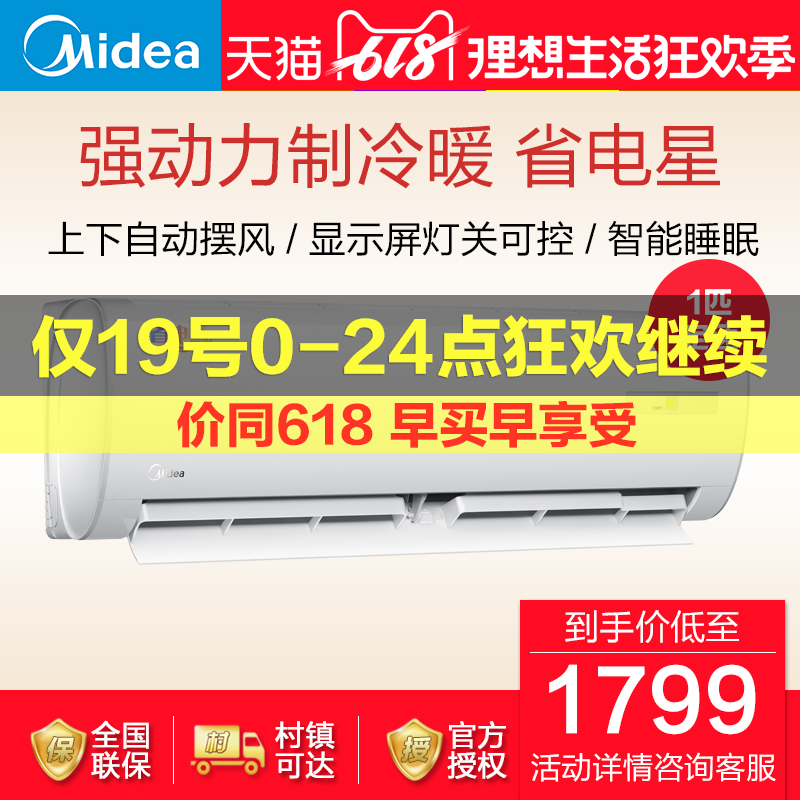 美的小1p匹空调家用静音冷暖卧室挂机KFR-23GW/DY-DH400(D3省电星在类目 大家电, 空调中 - 来自Buy2taobao.com提供专业的淘宝代购服务