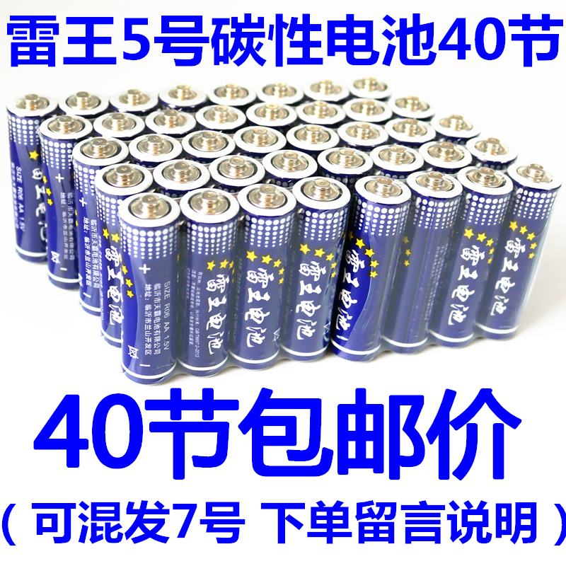 五號電池 兒童玩具電池 鍾表鬧鍾 遙控器鼠標 7號盒裝碳性電池 AA在類目 3C數碼配件, 乾電池/充電電池/套裝, 普通乾電池中 - 來自Buy2taobao.com提供專業的淘寶代購服務