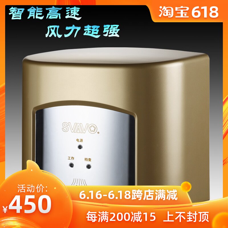 瑞沃高速干手机烘手器全自动智能红外感应带冷热风干手烘手机包邮在类目 家装主材, 卫浴用品, 商用卫浴, 烘手器中 - 来自Buy2taobao.com提供专业的淘宝代购服务
