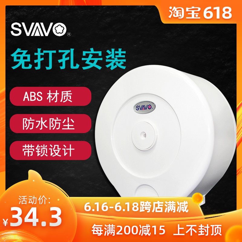Punch holes Stick TOILET big roll Carton Wall mounted waterproof Toilet paper box hotel Market paper Reel spoolin the Decoration main material , Toiletries , Bathroom Hardware/Pendant , Rewinder/Tissue holders category - from Buy2taobao.com to provide professional Taobao agent buy service