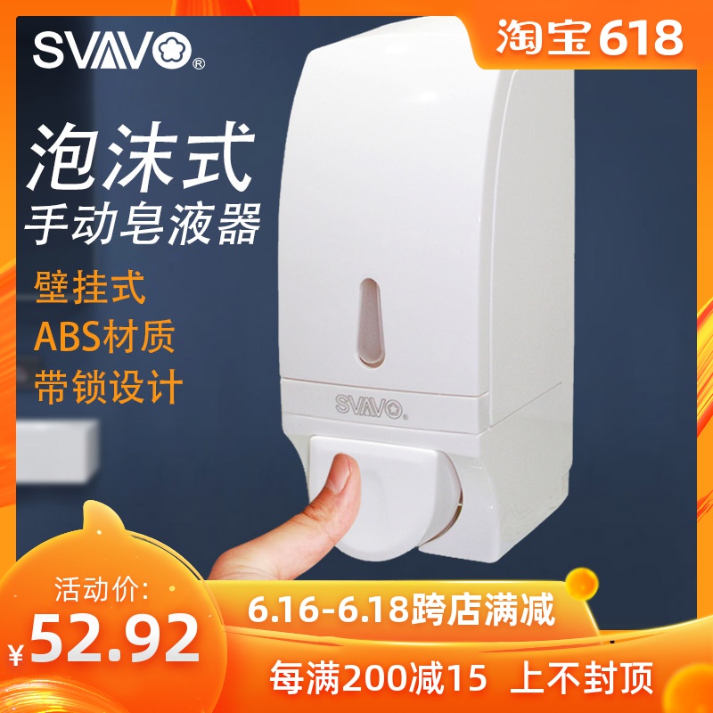 瑞沃手按泡沫皂液器 壁挂式泡沫洗手液機酒店家用衛生間洗手液瓶在類目 家裝主材, 衛浴用品, 衛浴五金/掛件, 皁液器中 - 來自Buy2taobao.com提供專業的淘寶代購服務