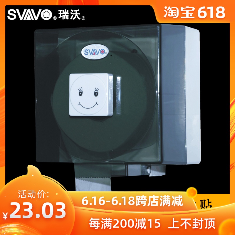 瑞沃免打孔粘贴防水卷纸盒纸巾盒卫生间创意卷纸筒塑料厕纸盒包邮在类目 家装主材, 卫浴用品, 卫浴五金/挂件, 卷纸器/纸巾架中 - 来自Buy2taobao.com提供专业的淘宝代购服务