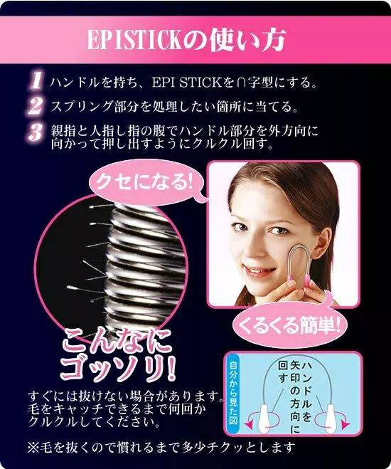 轻松去脸毛专用唇毛汗毛女士面部除毛器弹簧脱毛拔毛器脸部除毛。在类目 个人护理/保健/按摩器材, 美体瘦身, 女士脱毛/剃毛器中 - 来自Buy2taobao.com提供专业的淘宝代购服务