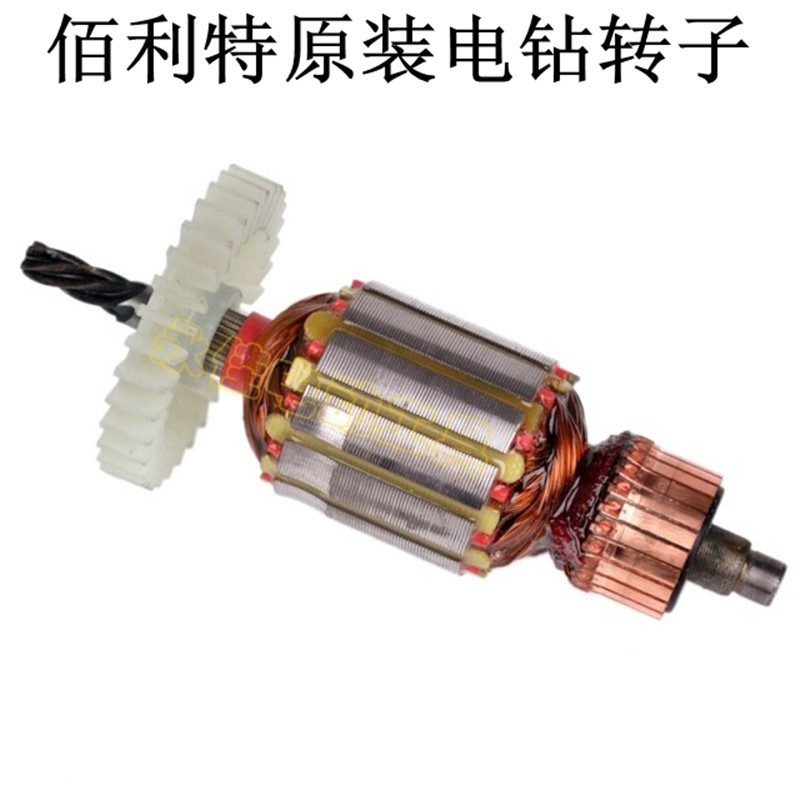 佰利特手枪钻原装转子定子在类目 五金/工具, 电动工具, 其它电动工具中 - 来自Buy2taobao.com提供专业的淘宝代购服务